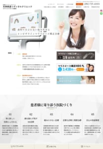 チーム医療と最新医療機器で正確な治療「天神西通りデンタルクリニック」