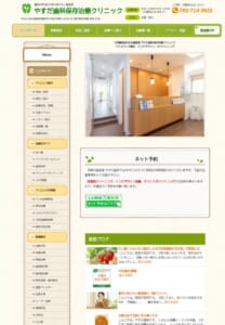 天然歯の保存治療を重視する予防型クリニック「やすだ歯科保存治療クリニック」
