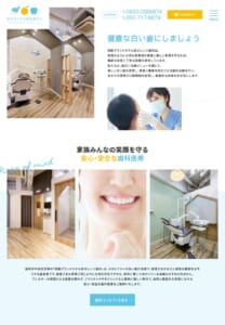 歯を白くする多彩な治療と健康管理のクリニック「西鉄グランドホテル前オレンジ歯科」
